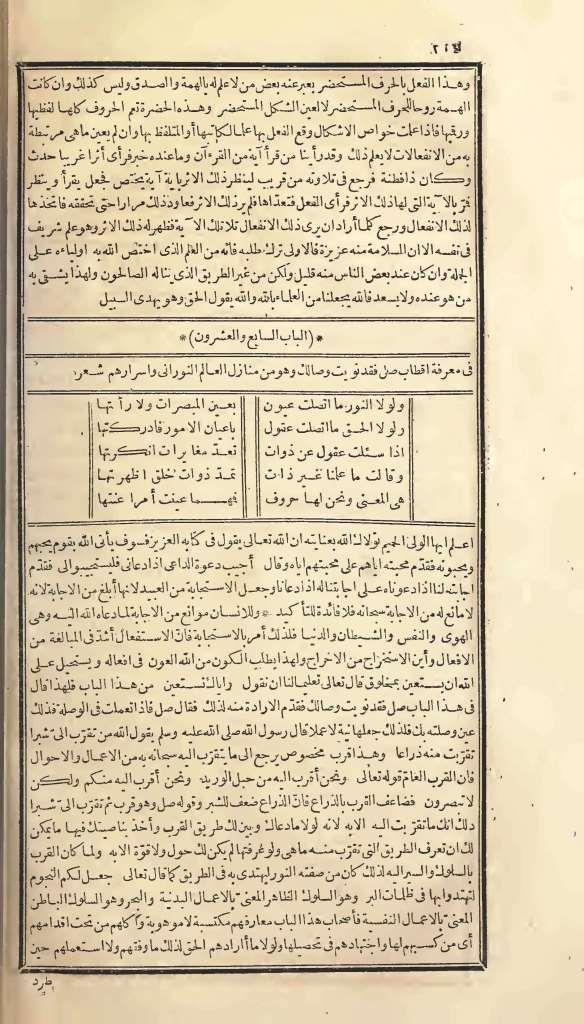 futmak.com - Page 214 - from part One of the first Boulaq edition